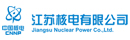 中核集团秦山核电有限公司