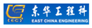 东华工程科技股份有限公司